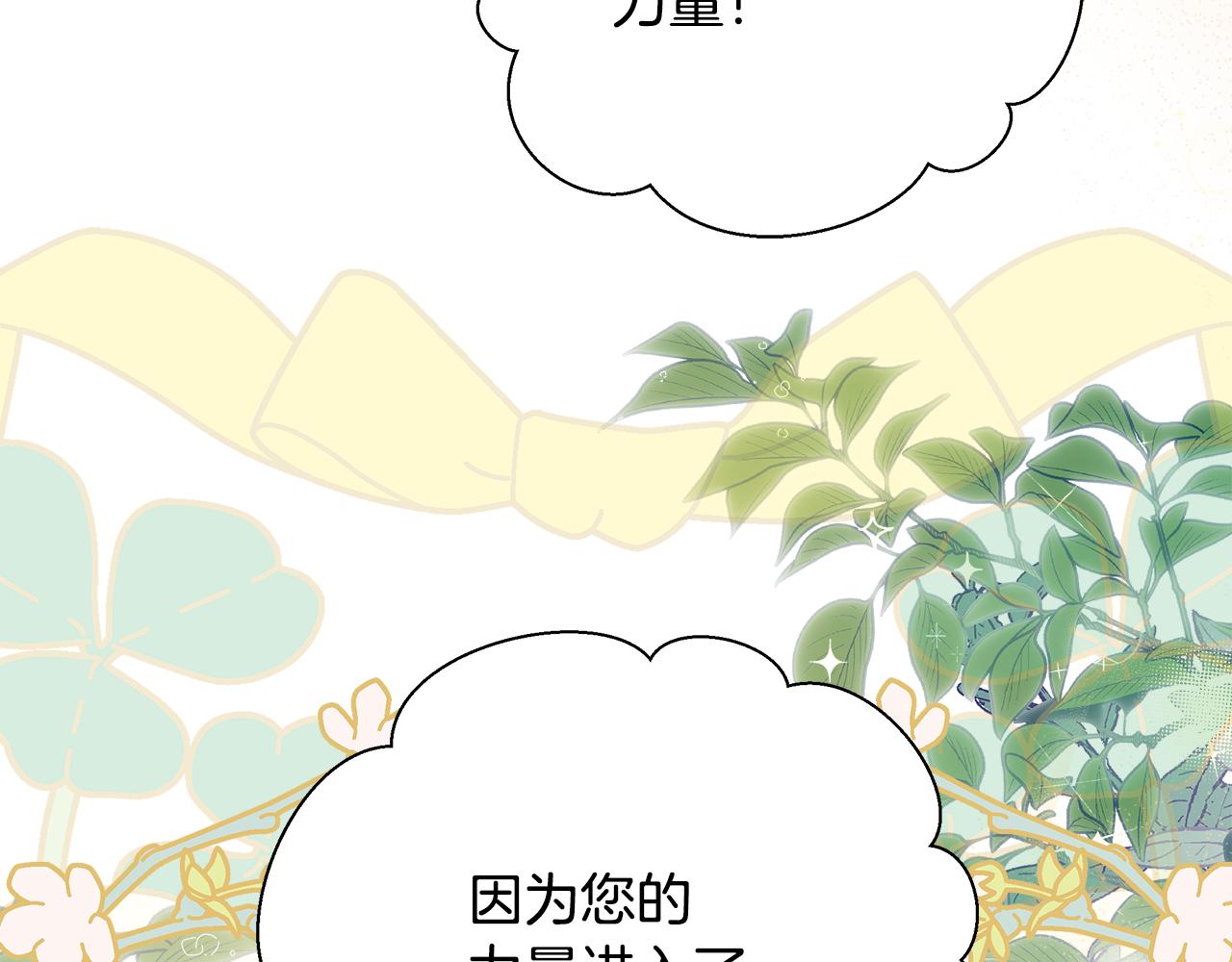 第4话 会说话的兔子？219