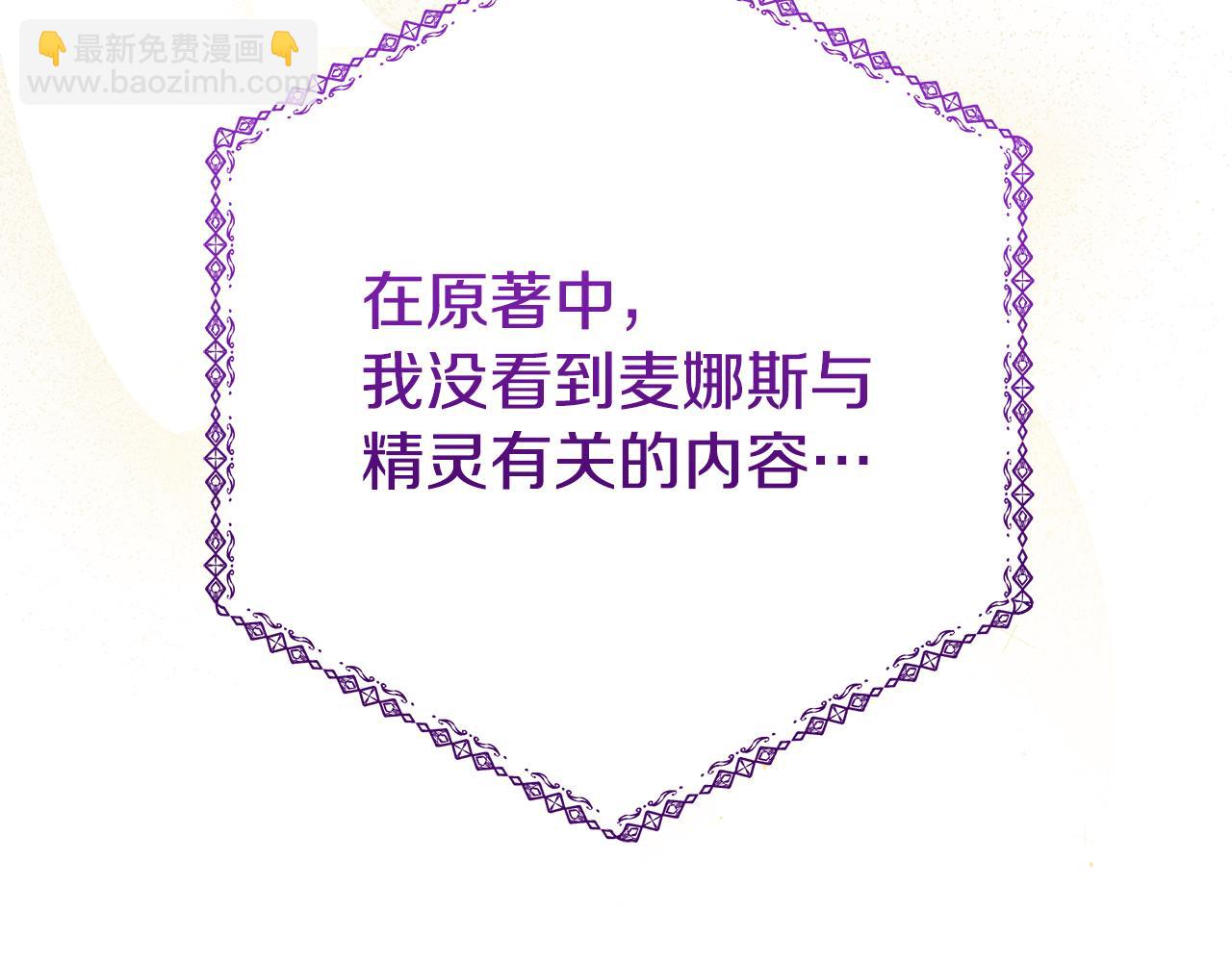 第4话 会说话的兔子？226