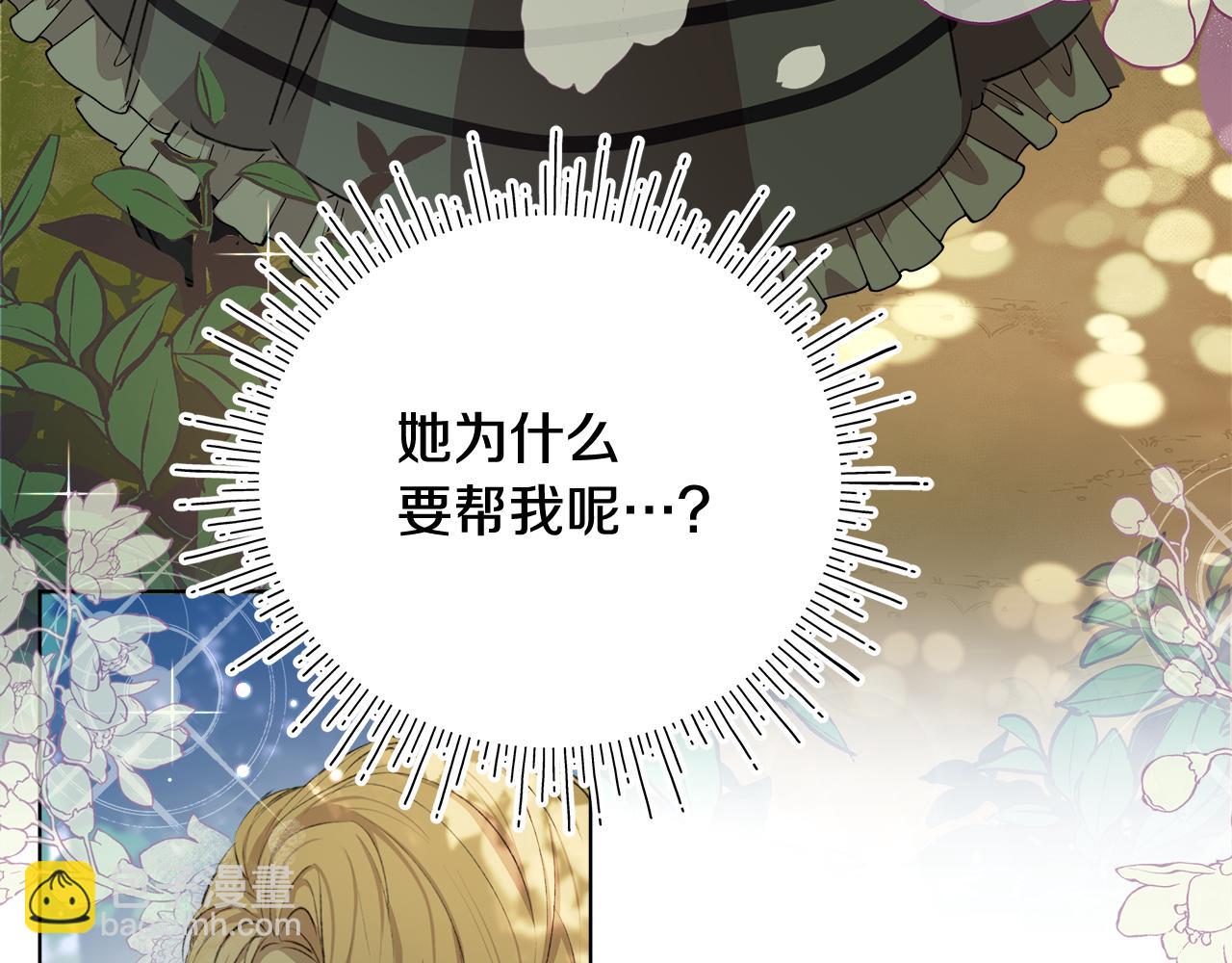 第4话 会说话的兔子？33