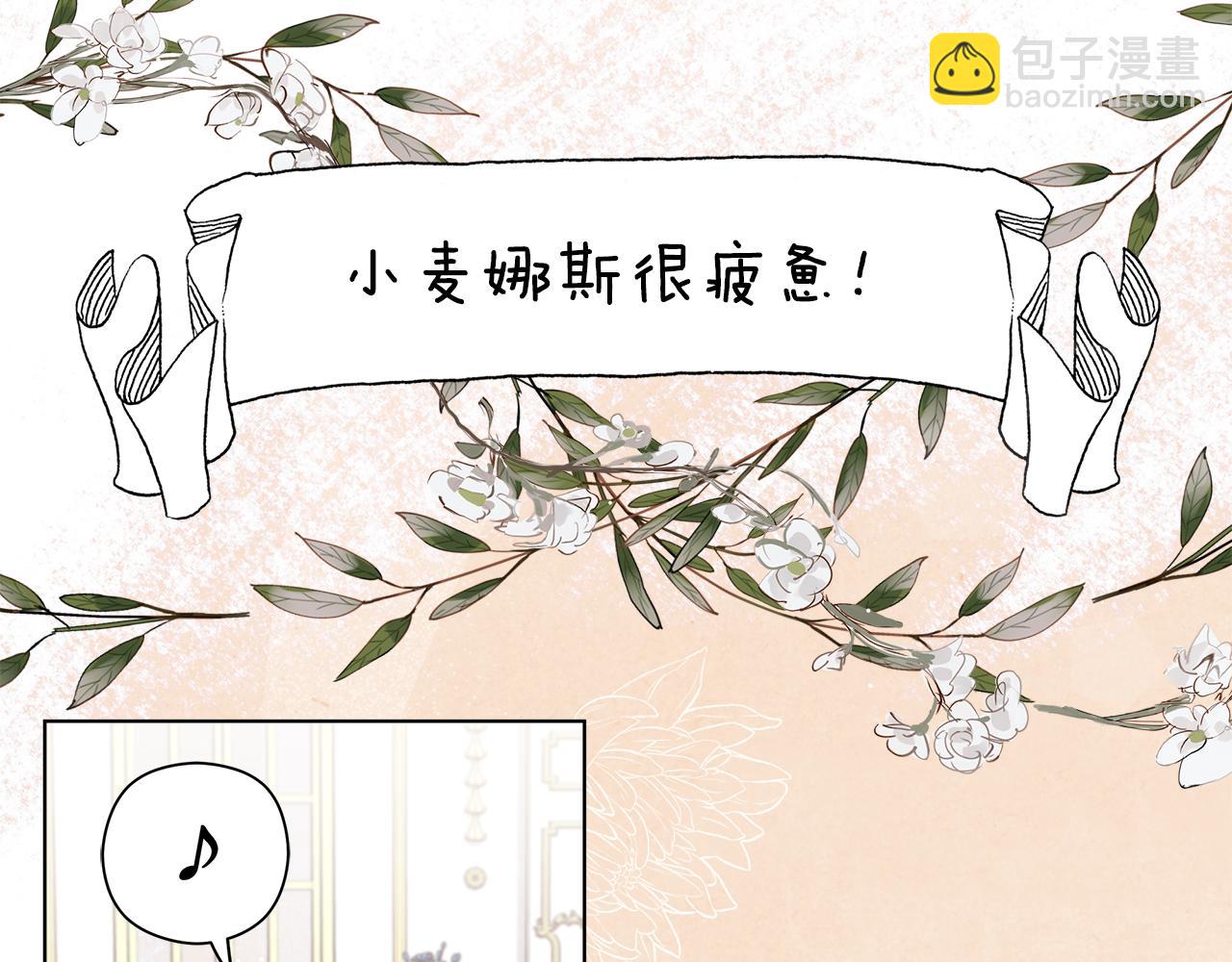 第4话 会说话的兔子？89