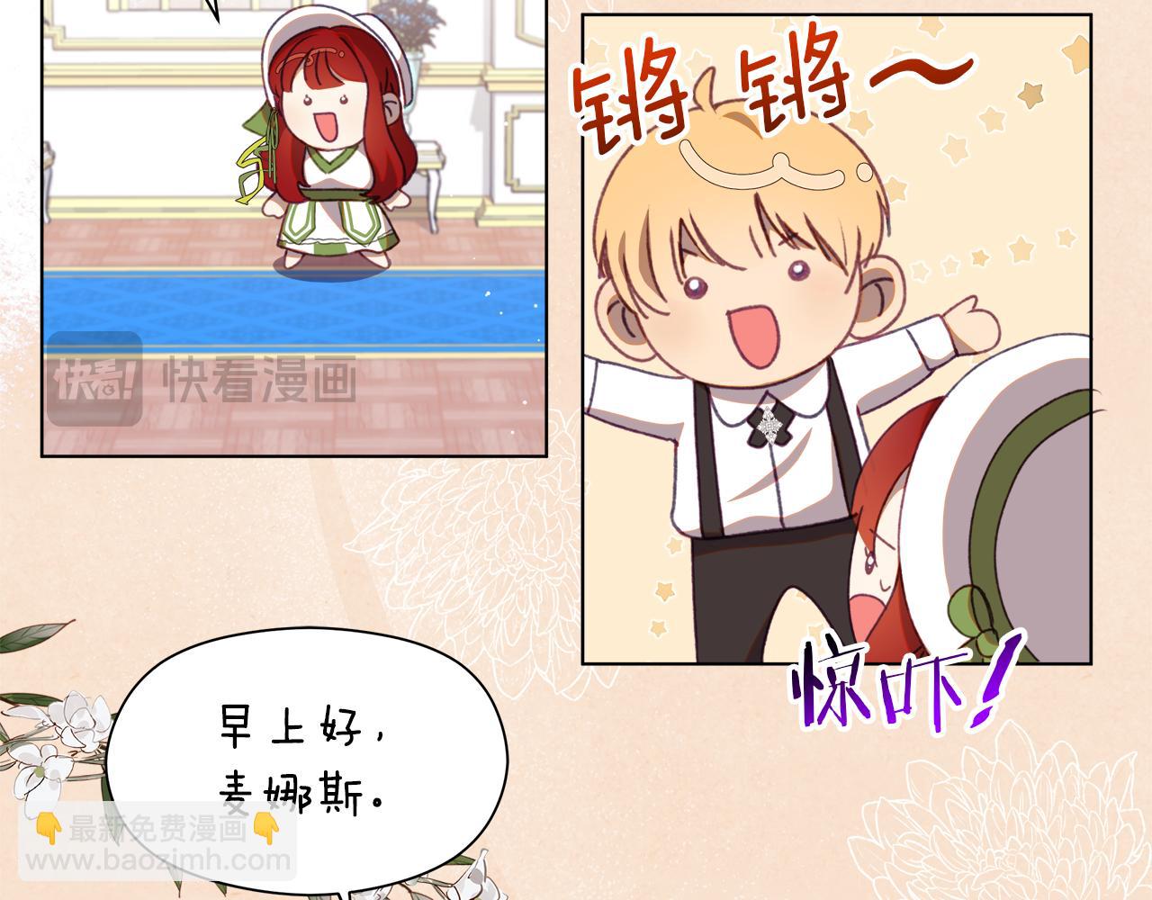 第4话 会说话的兔子？90