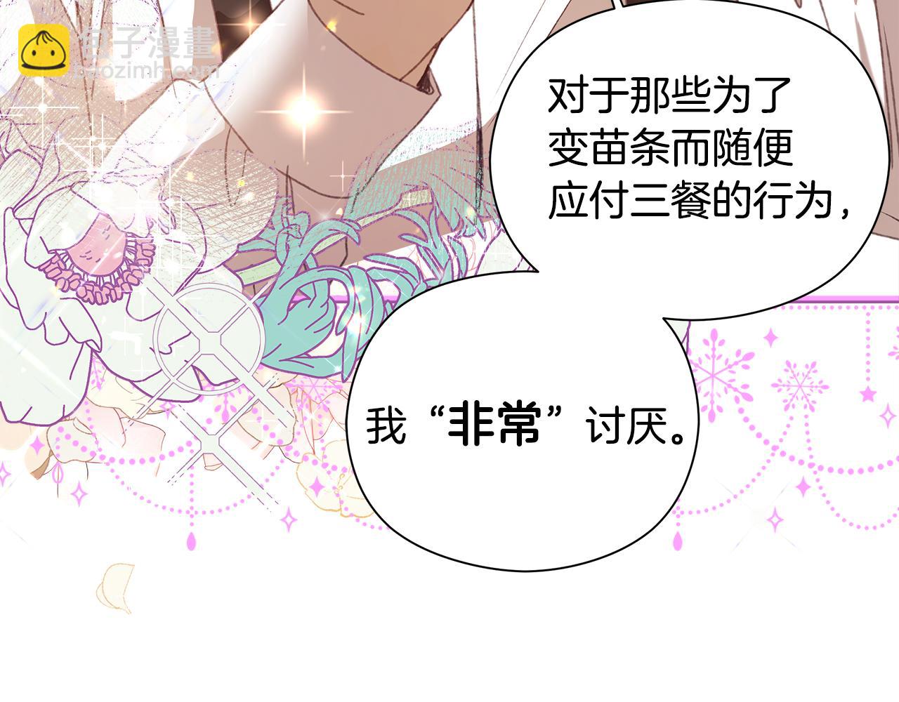 第6话 听姐姐的话123