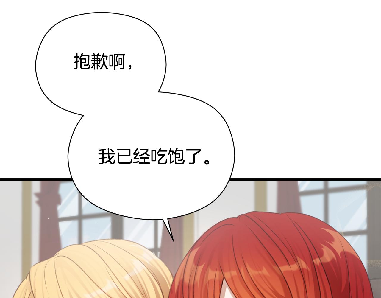 第6话 听姐姐的话128