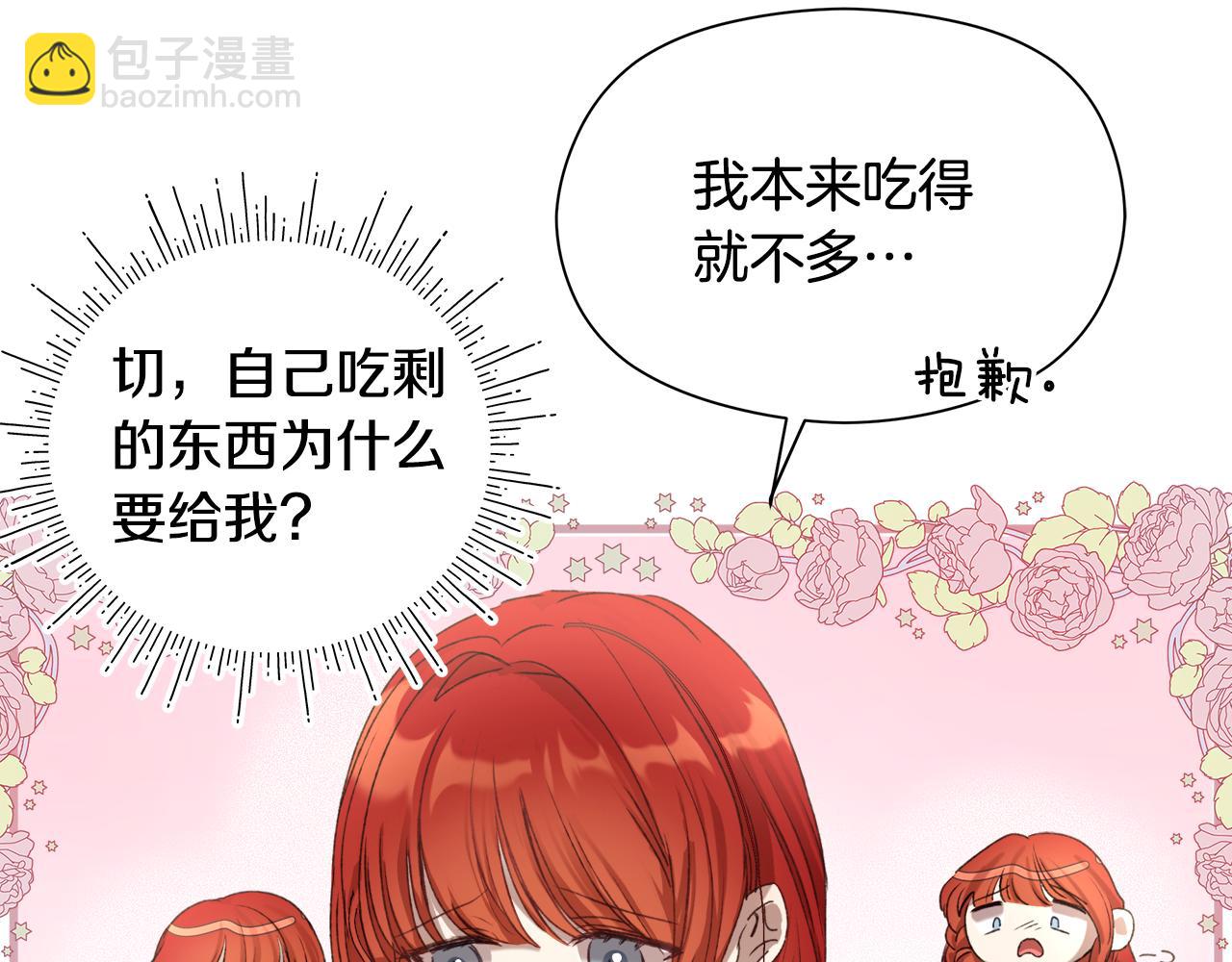 第6话 听姐姐的话131
