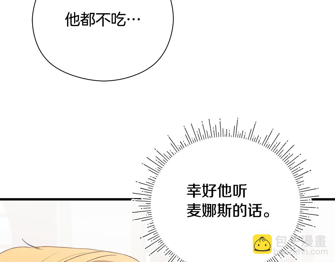 第6话 听姐姐的话176