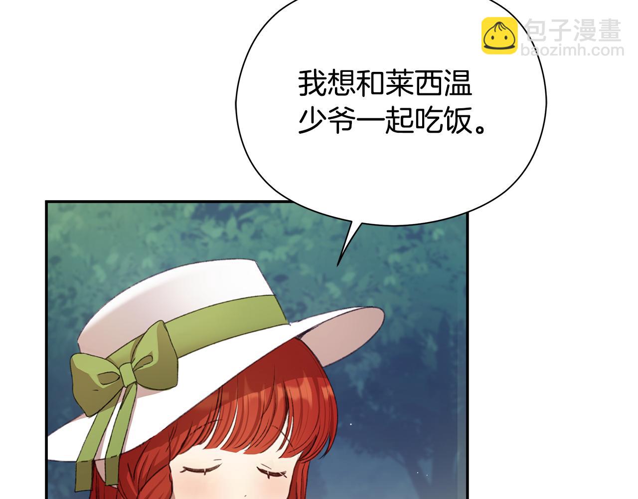 第6话 听姐姐的话19