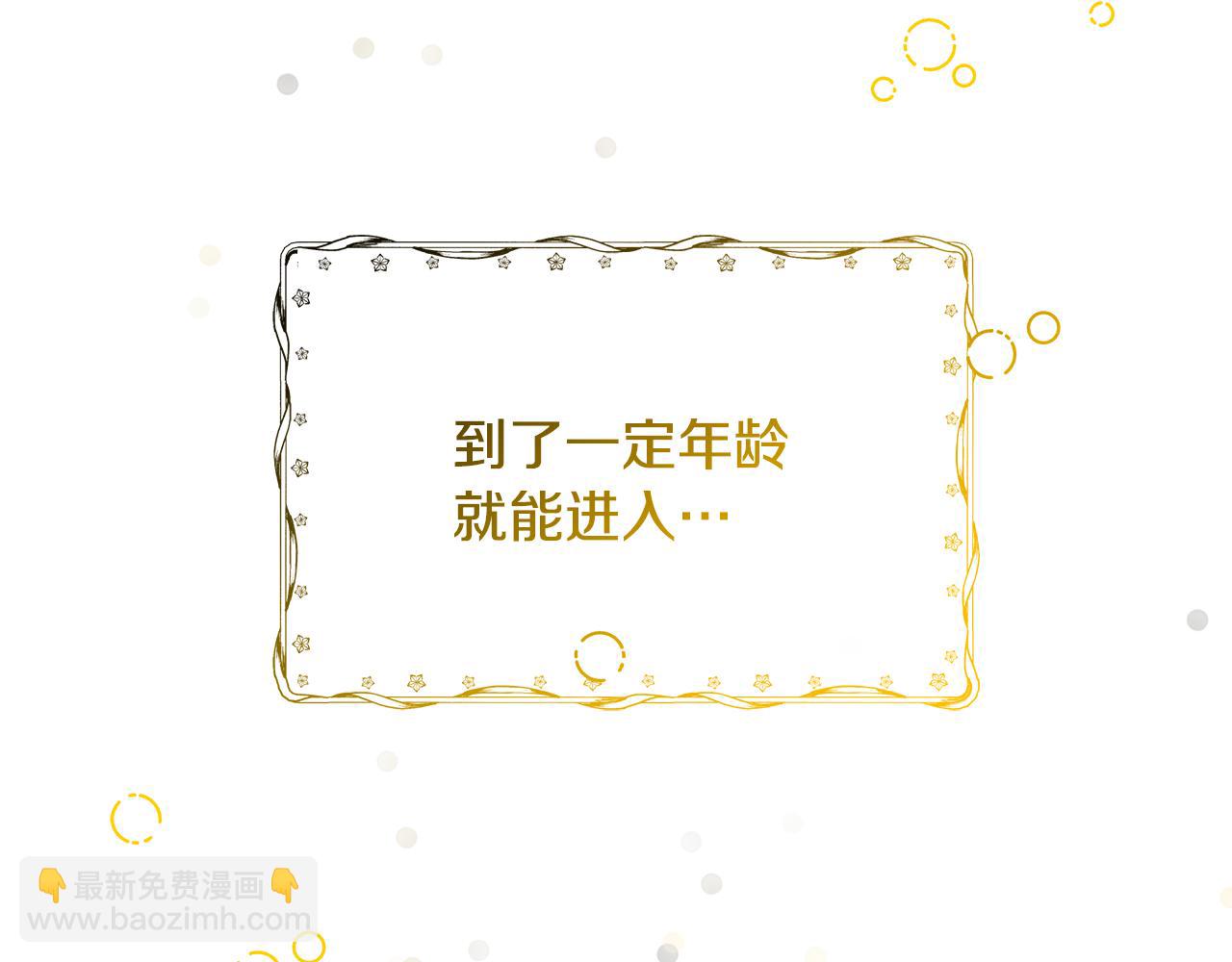 第6话 听姐姐的话199