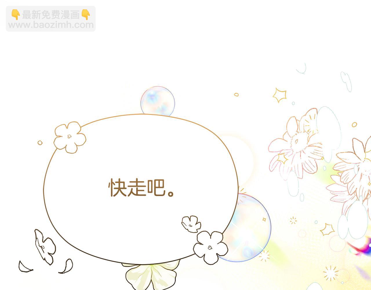 第6话 听姐姐的话21