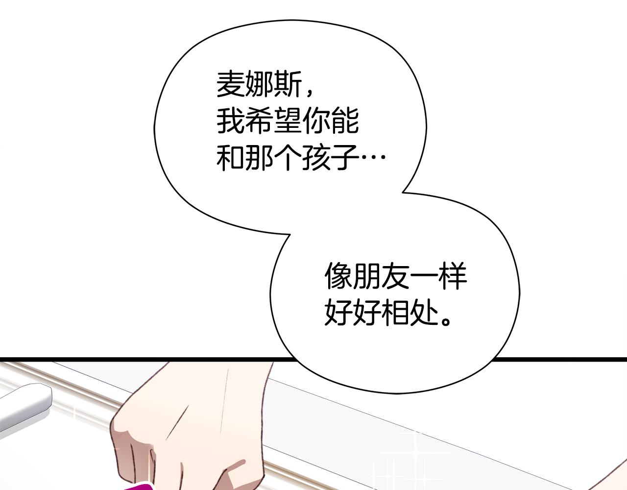 第6话 听姐姐的话249