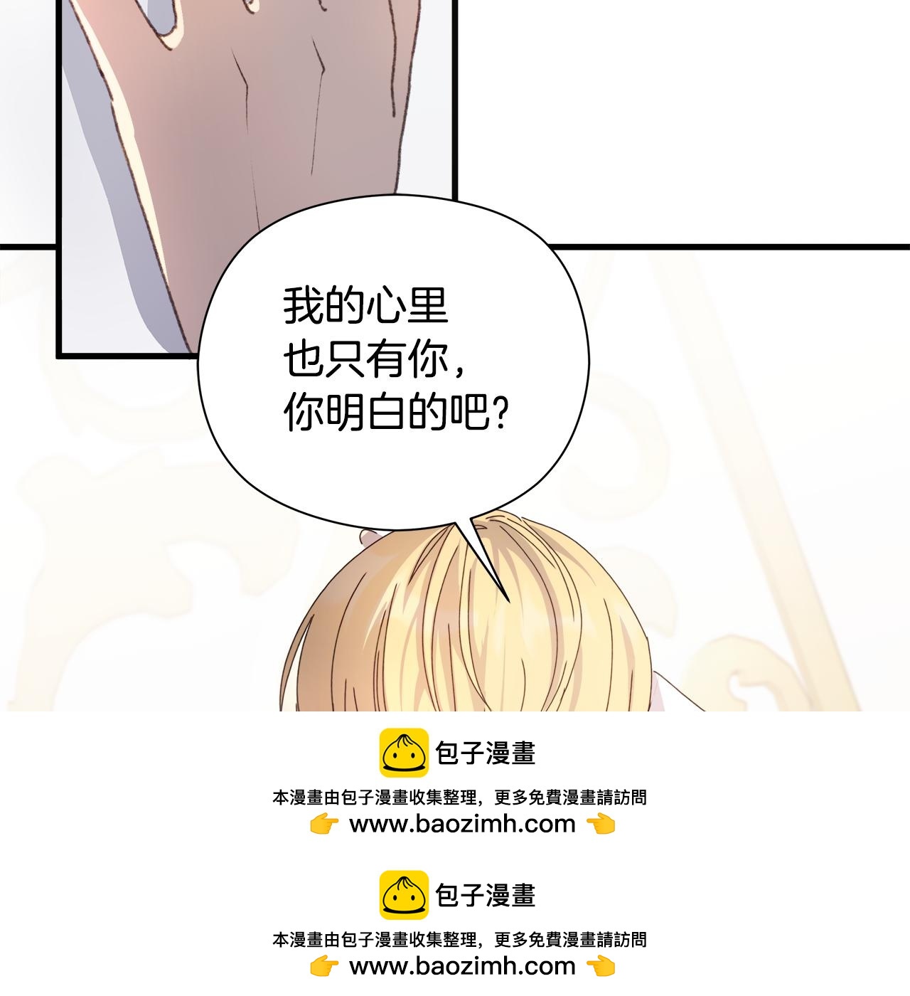 第6话 听姐姐的话265