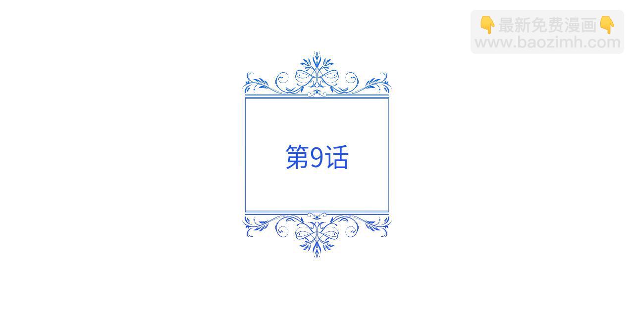 第9话 女孩帮助女孩4