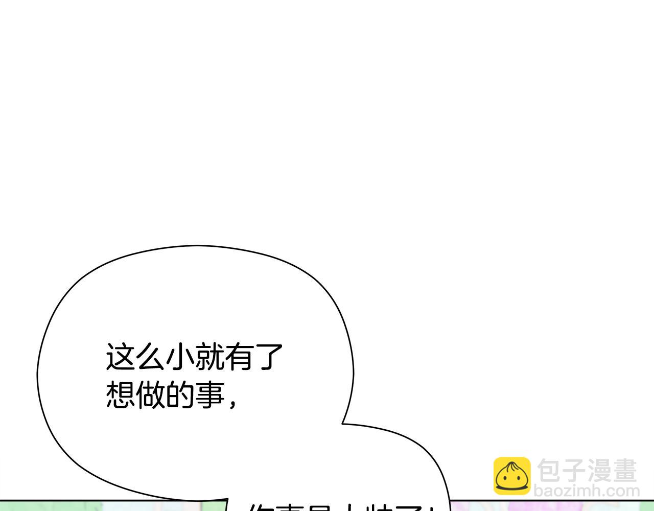 第10话 他叫我姐姐耶172
