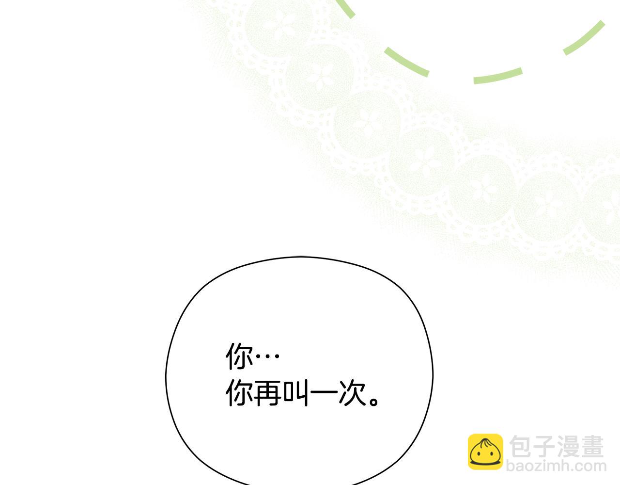 第10话 他叫我姐姐耶229