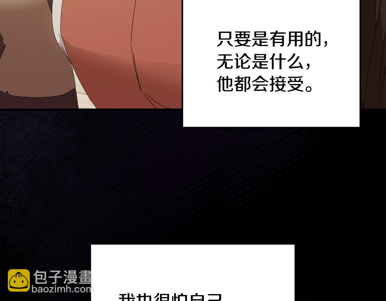 第10话 他叫我姐姐耶34