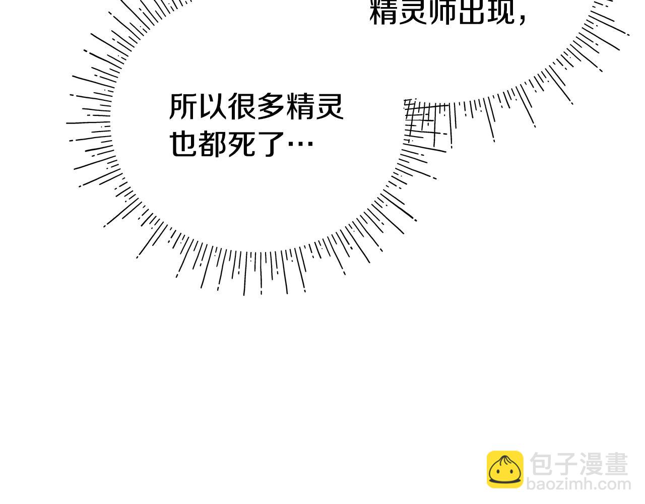 第11话 魔法老师114