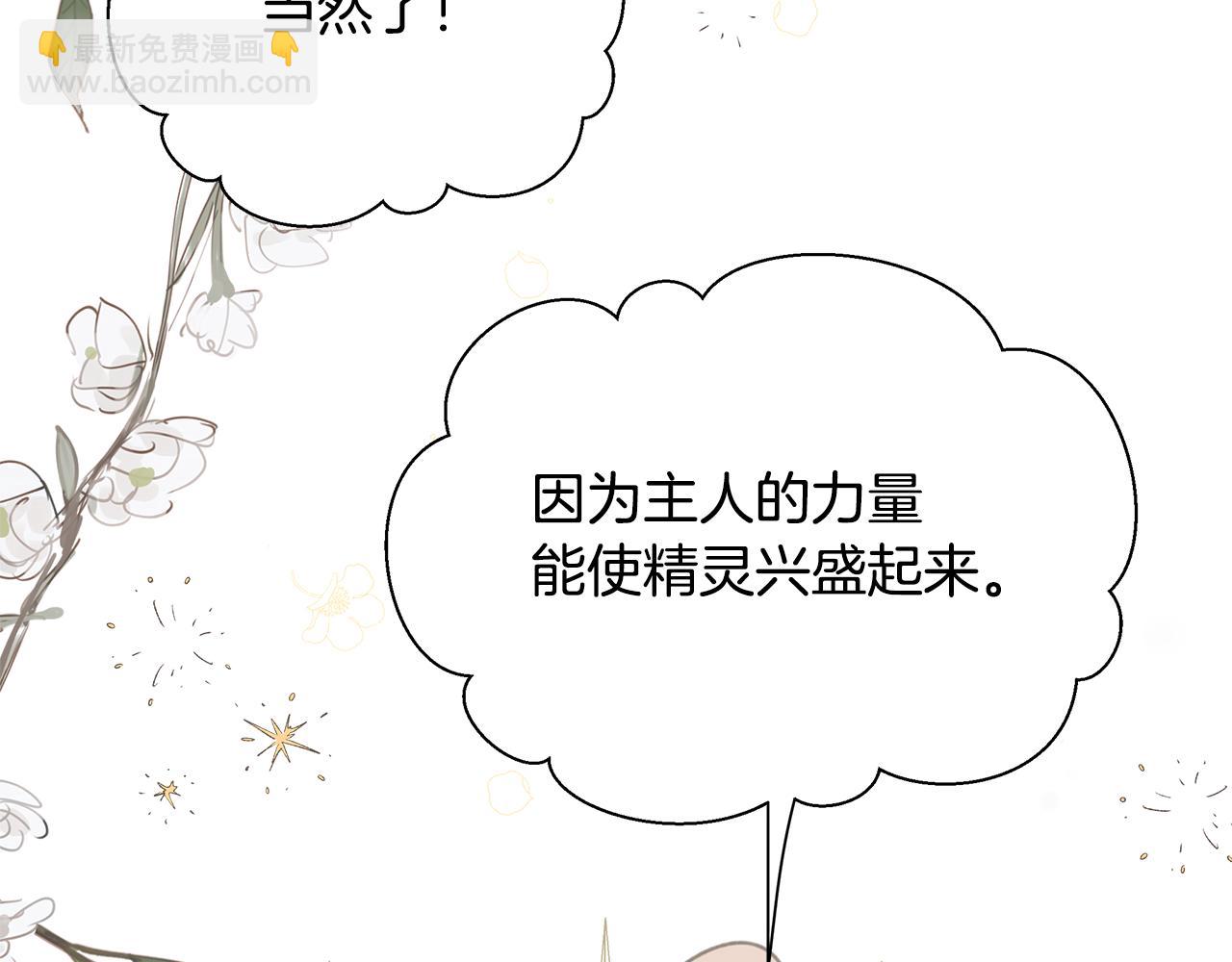 第11话 魔法老师120