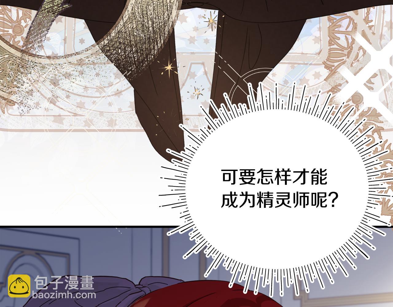 第11话 魔法老师131