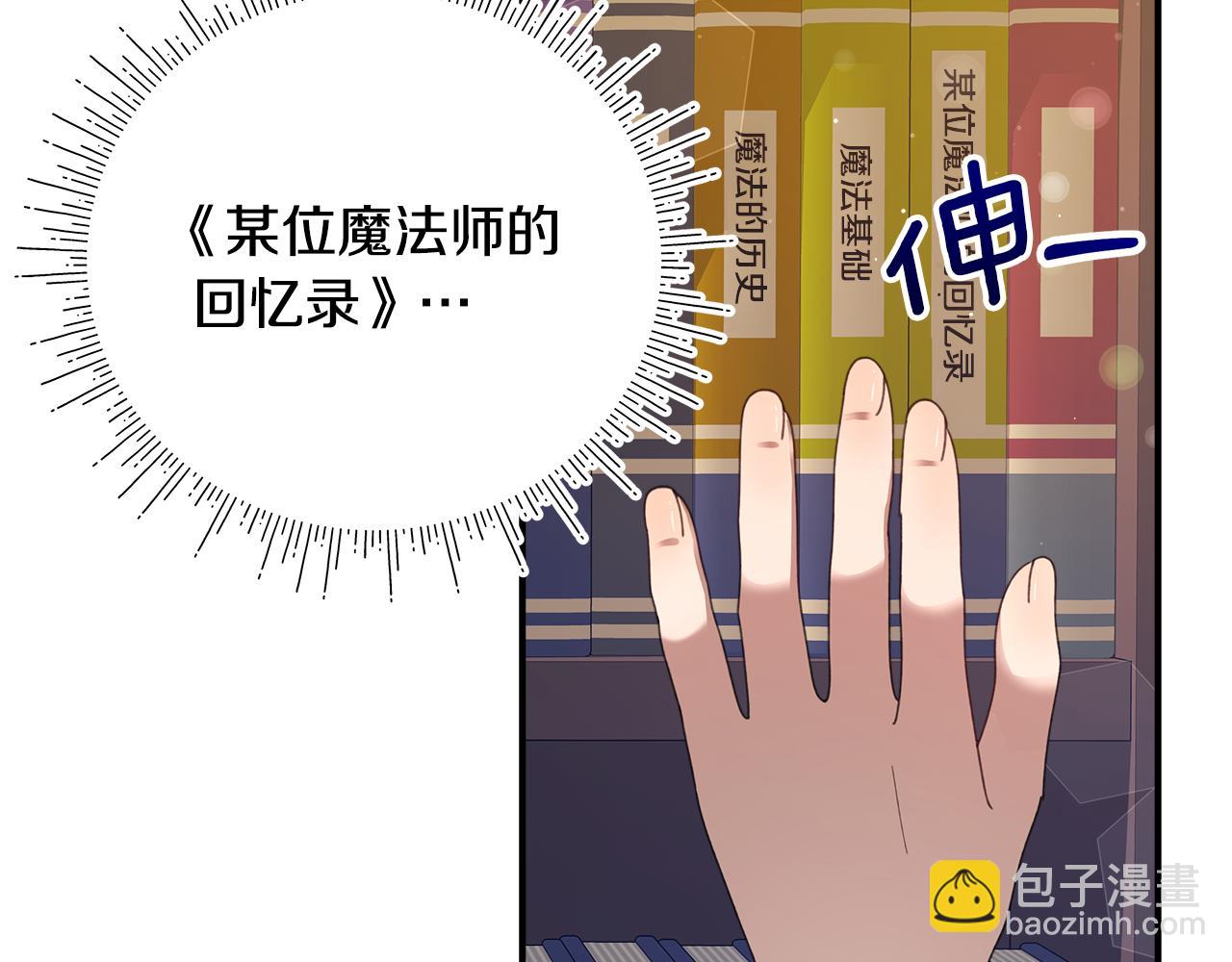 第11话 魔法老师18