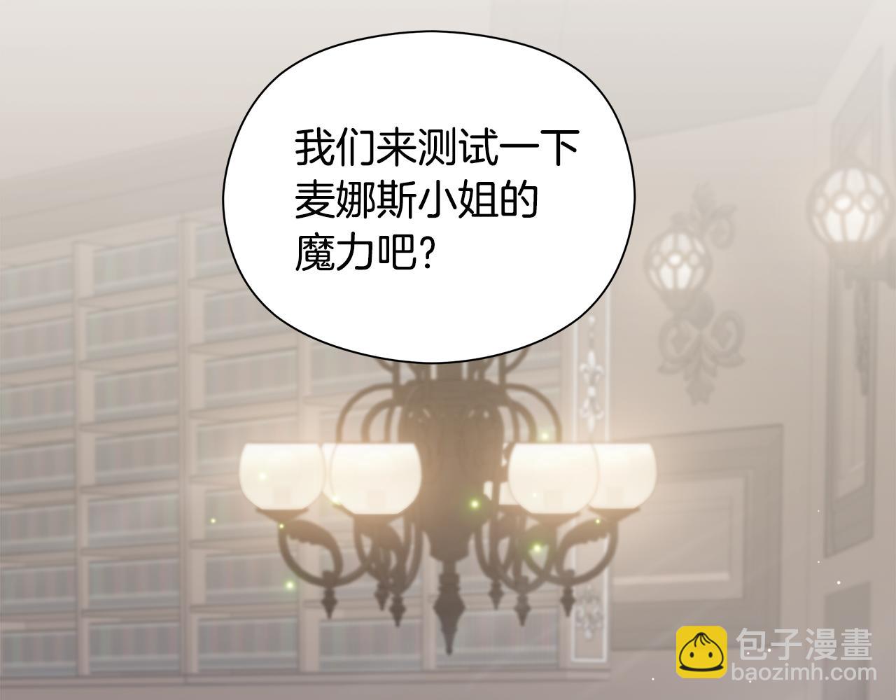 第11话 魔法老师195