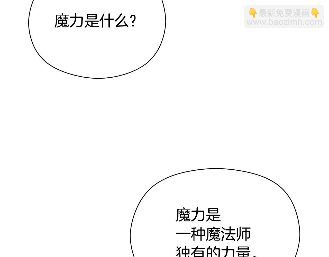 第11话 魔法老师202