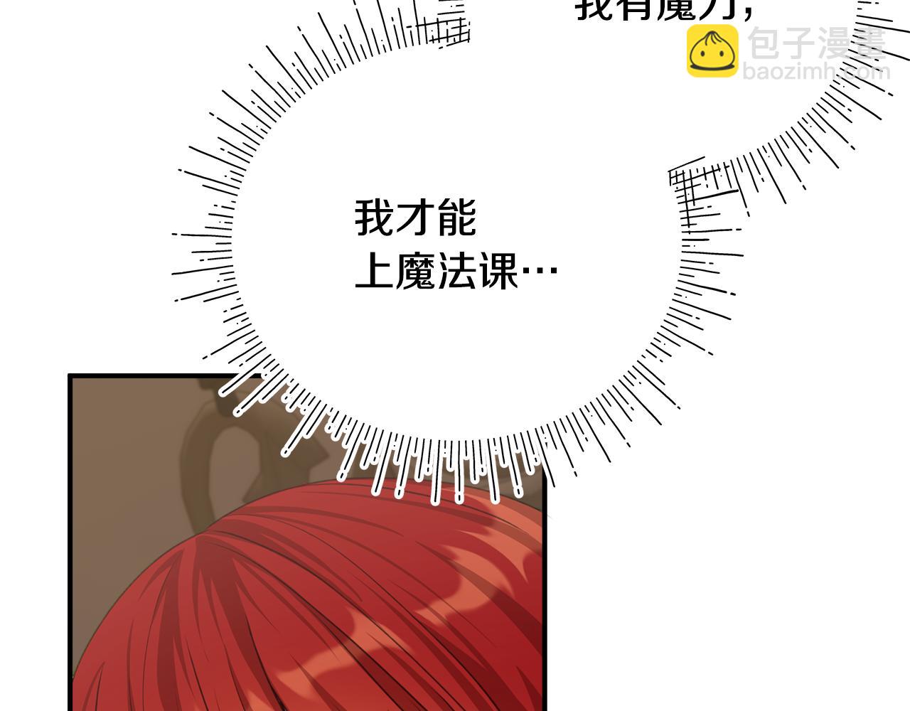 第11话 魔法老师205
