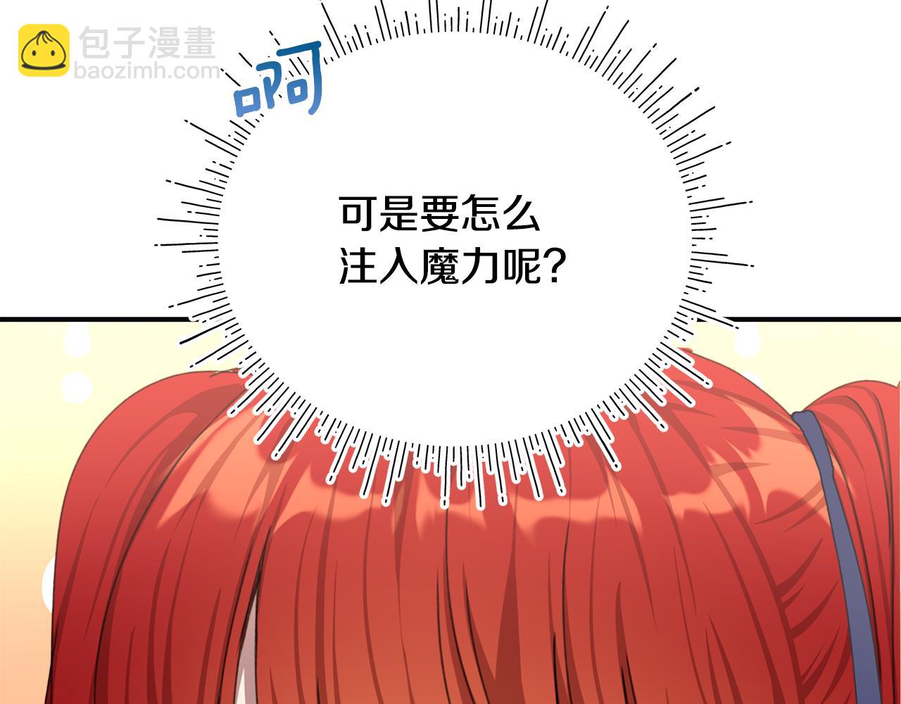 第11话 魔法老师229