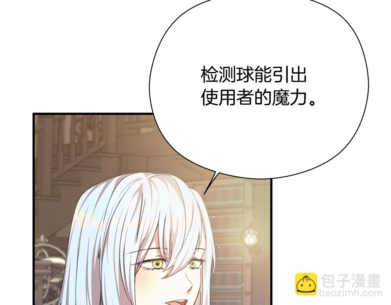 第11话 魔法老师252