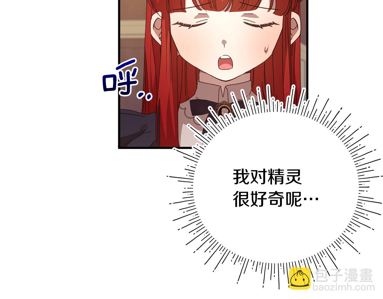 第11话 魔法老师33