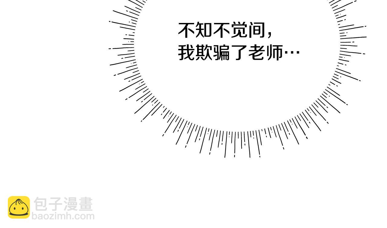 第13话 变成兔子了？110