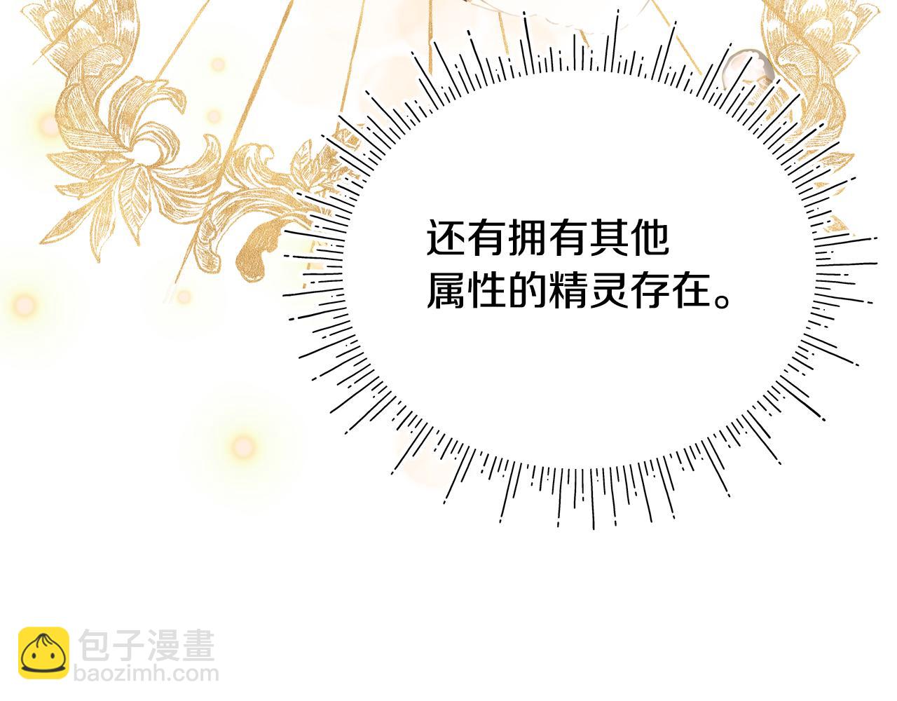 第13话 变成兔子了？119