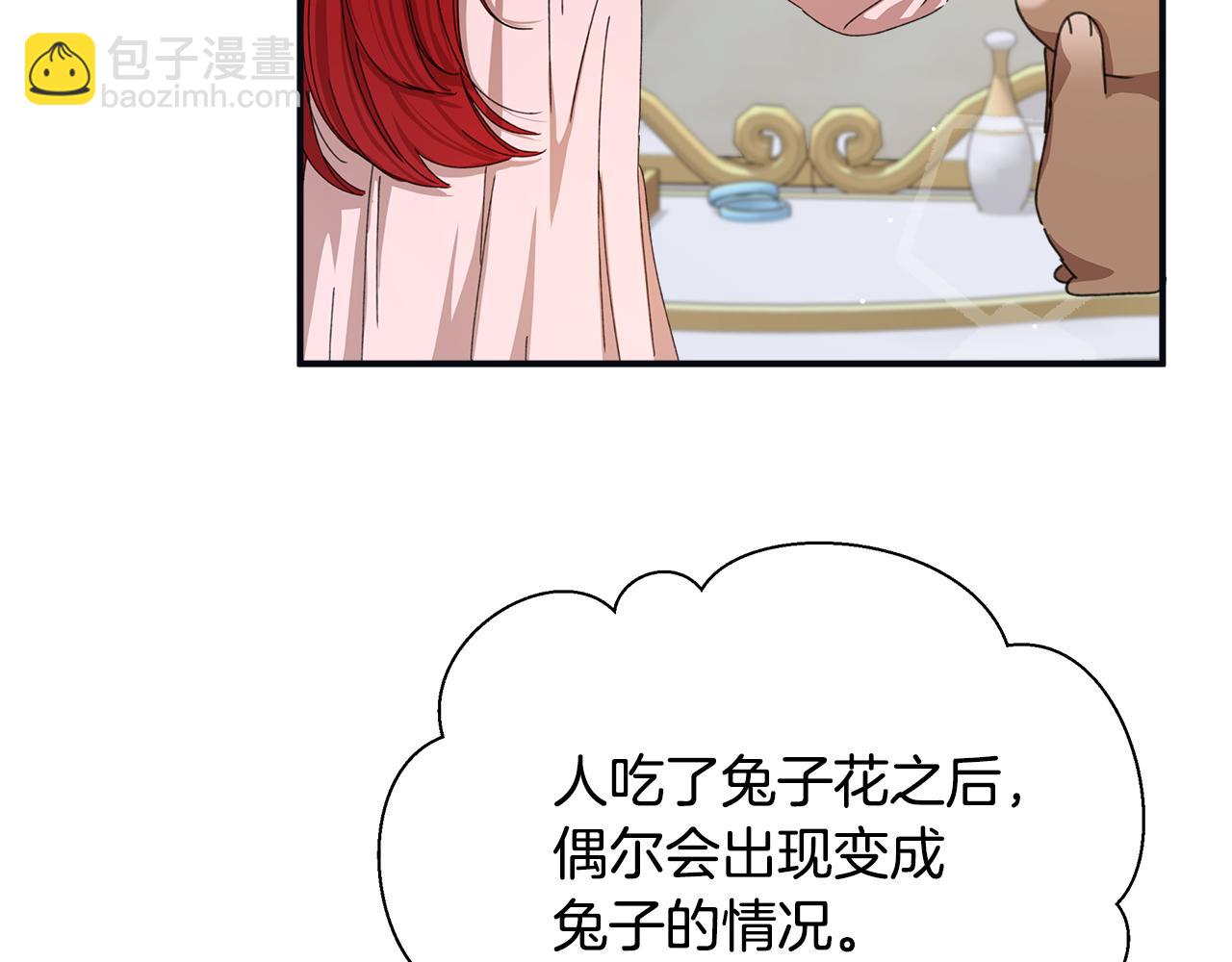第13话 变成兔子了？12