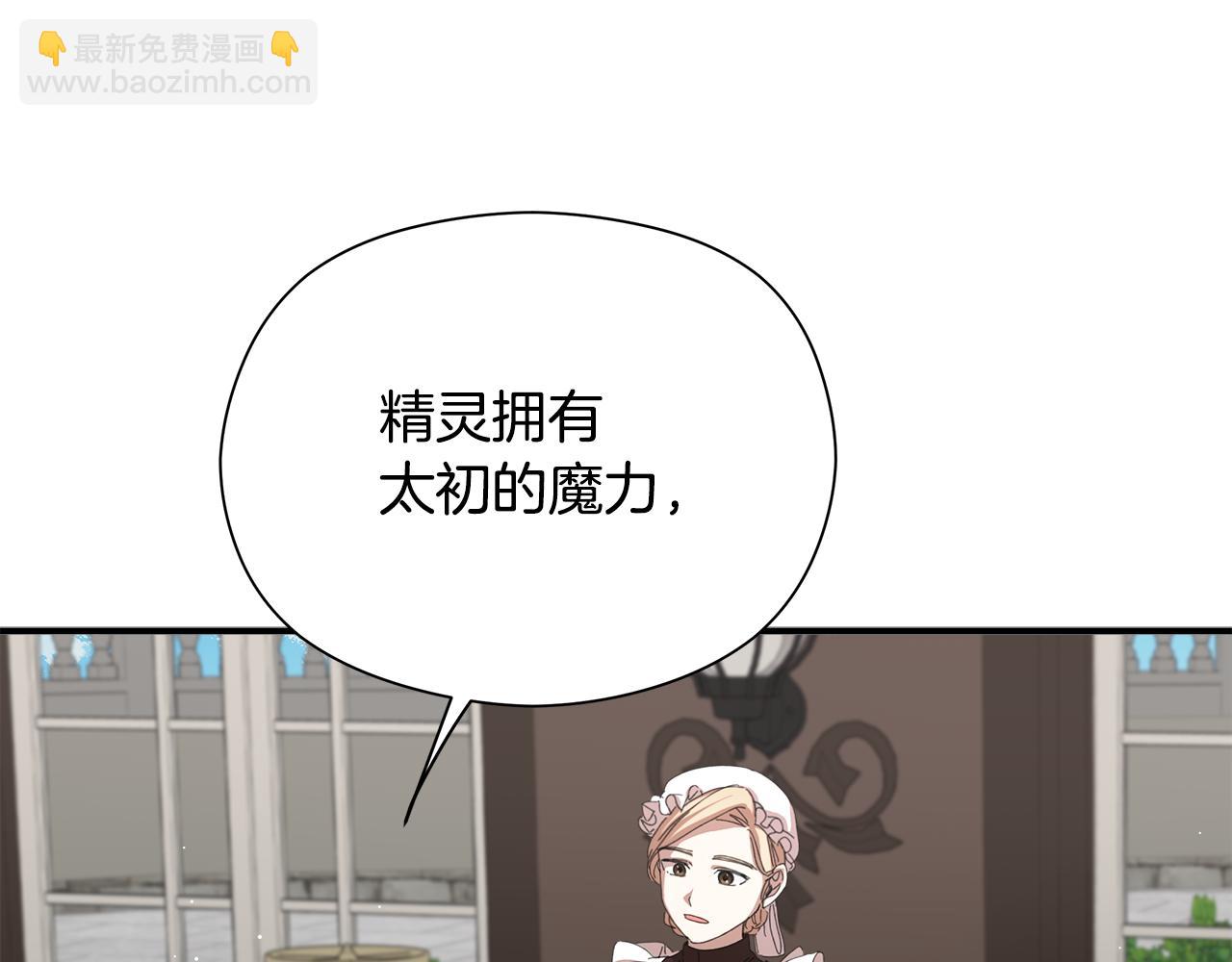 第13话 变成兔子了？120