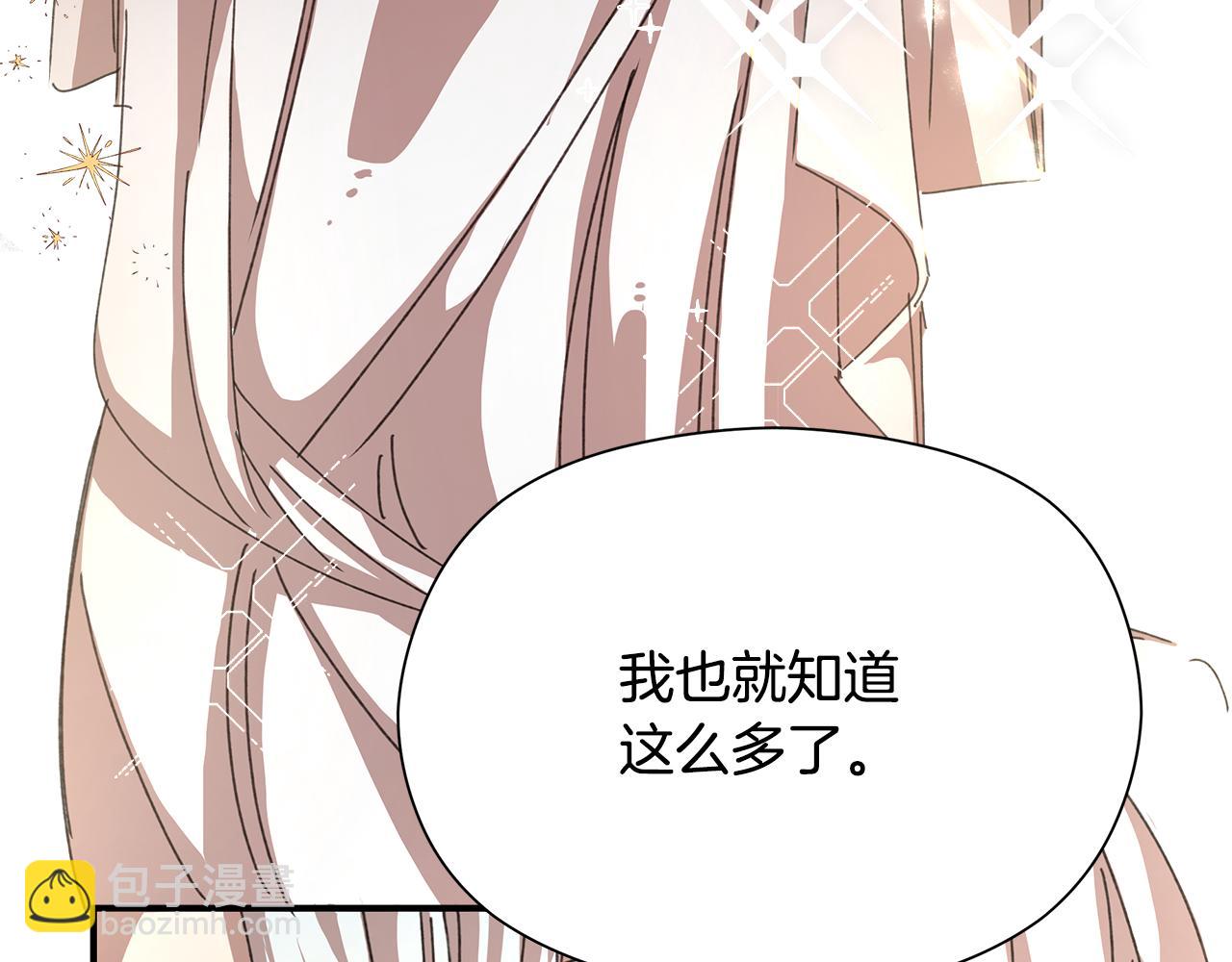 第13话 变成兔子了？130