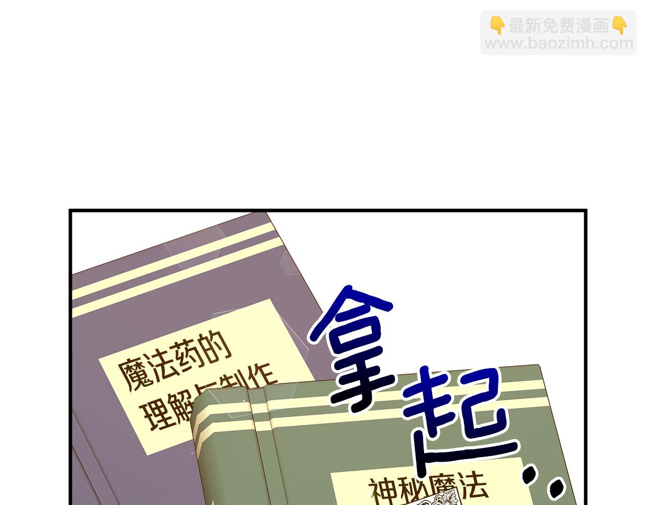 第13话 变成兔子了？141
