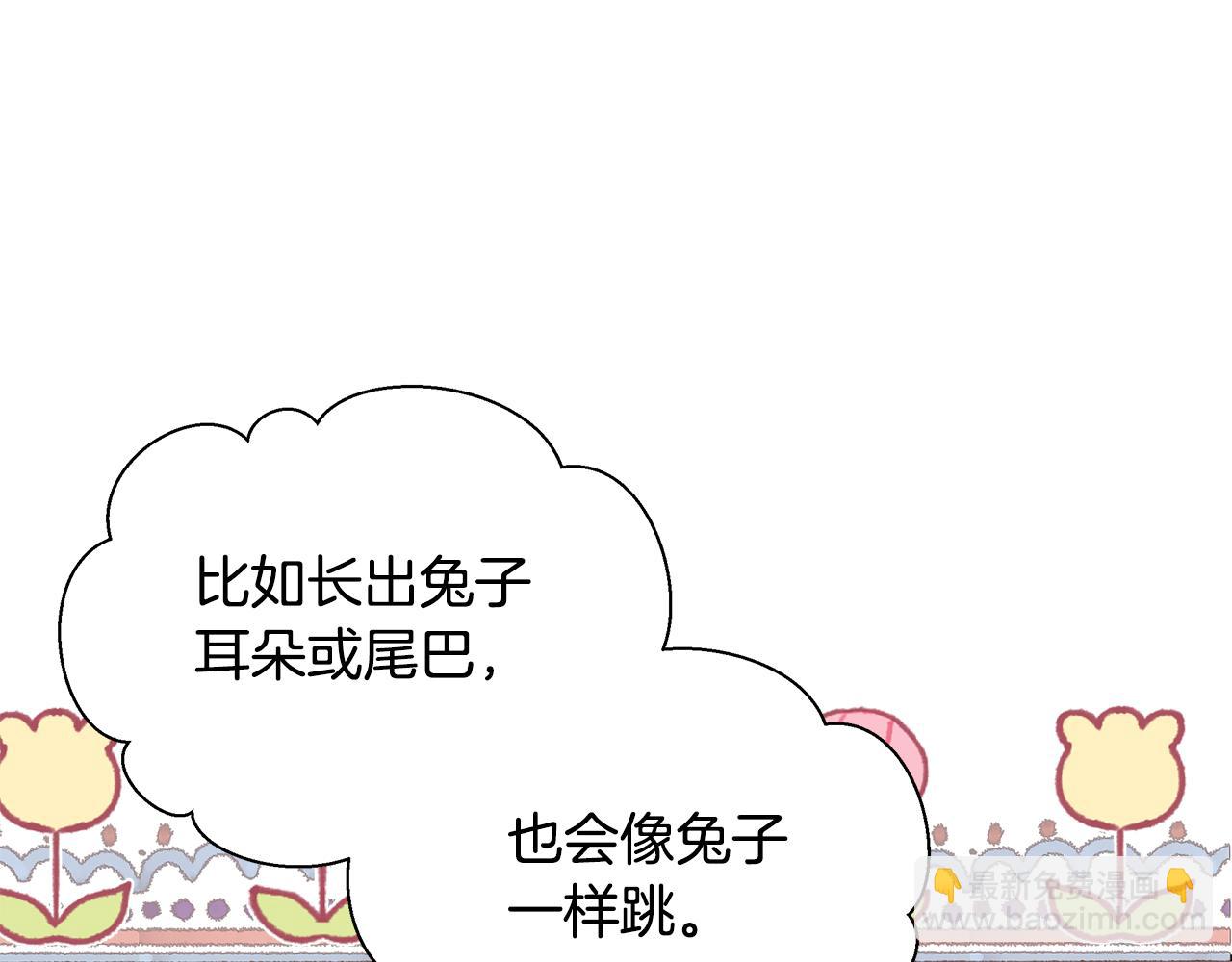 第13话 变成兔子了？15
