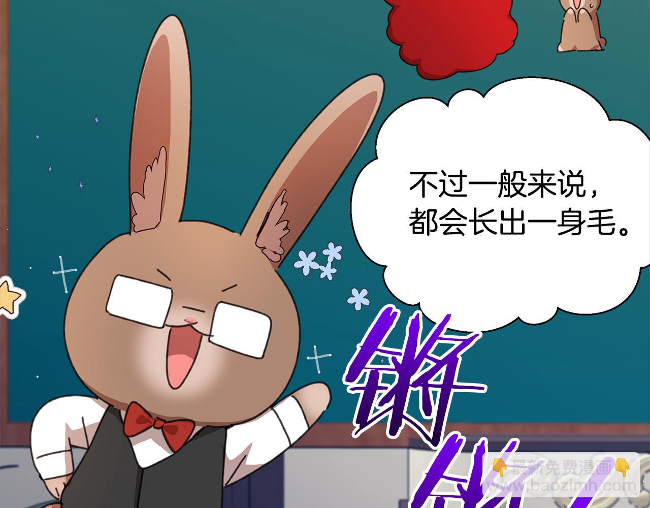 第13话 变成兔子了？17