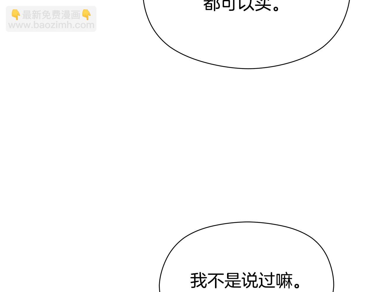 第13话 变成兔子了？184