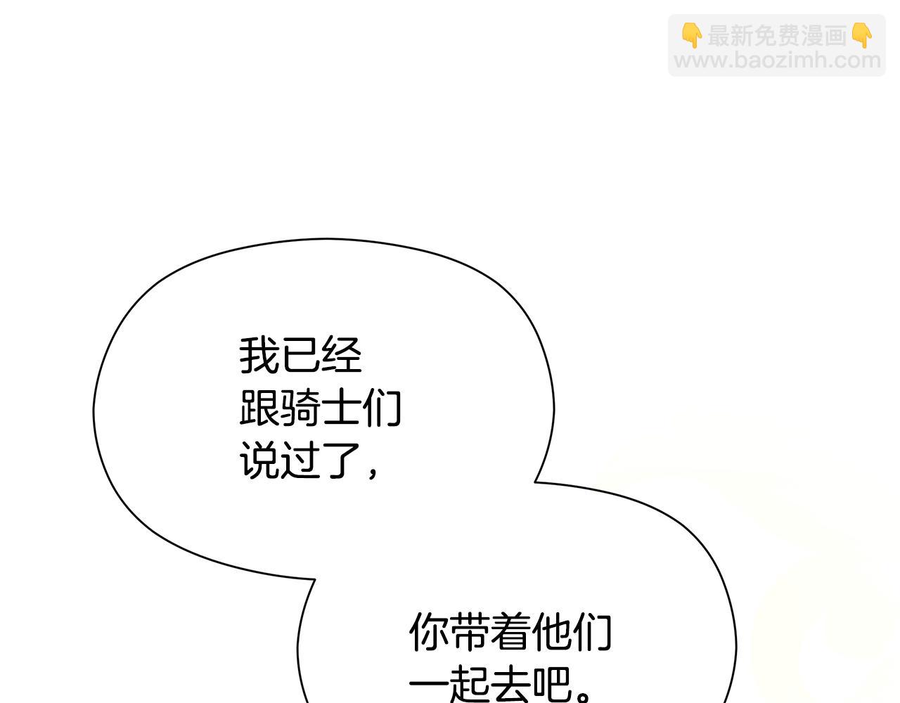 第13话 变成兔子了？190