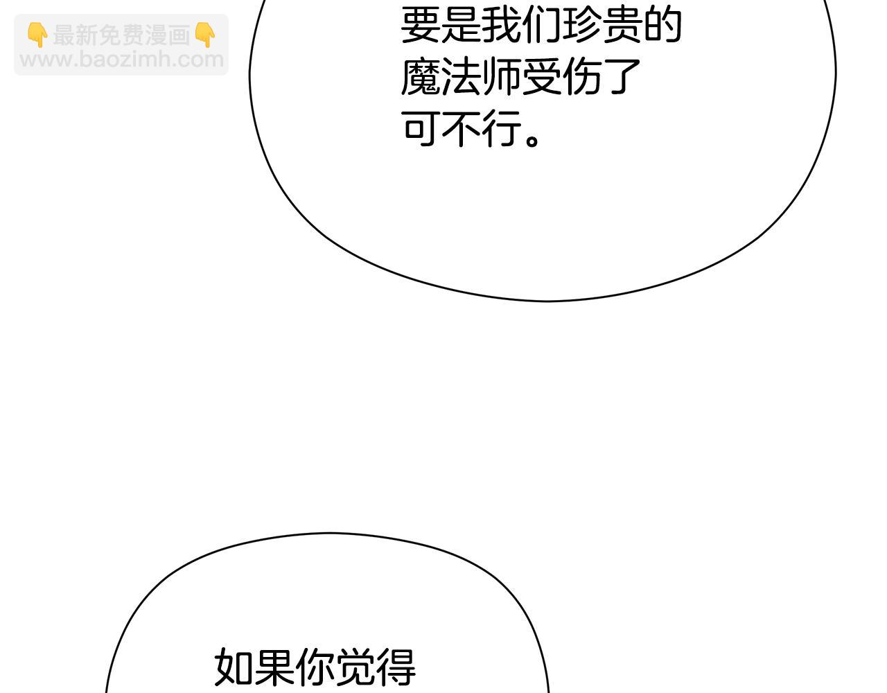 第13话 变成兔子了？195