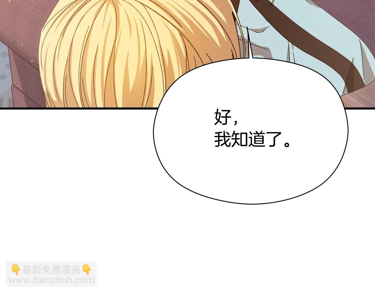 第13话 变成兔子了？198