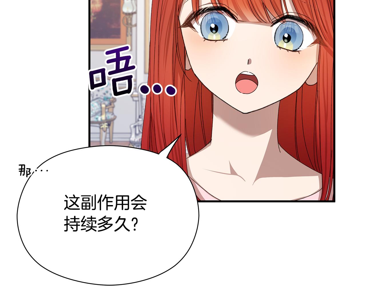第13话 变成兔子了？20