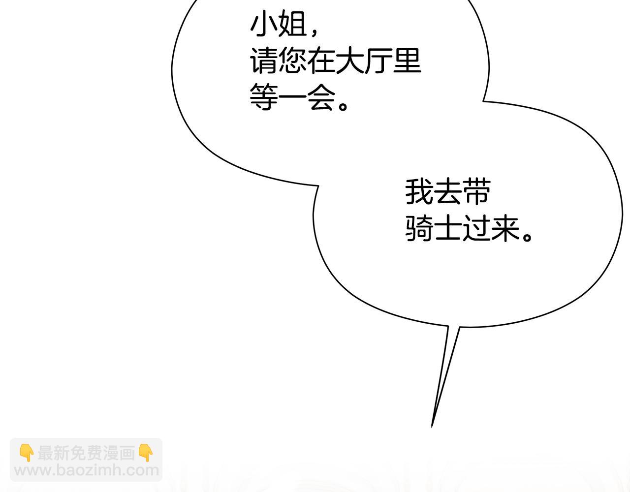 第13话 变成兔子了？201