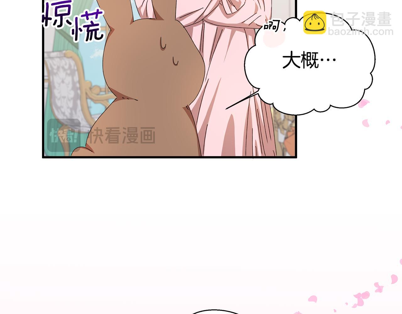 第13话 变成兔子了？22