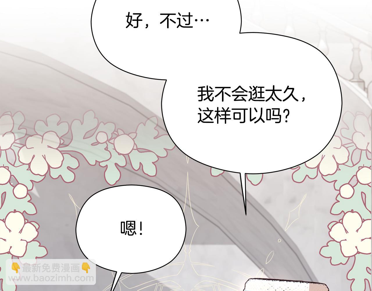 第13话 变成兔子了？222
