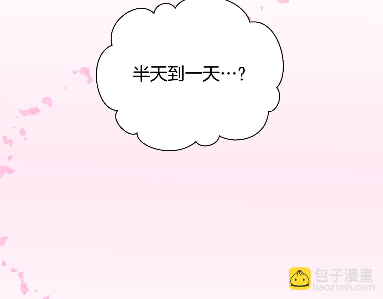 第13话 变成兔子了？23