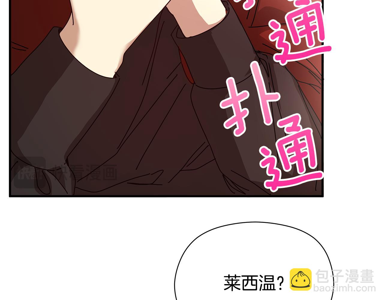 第13话 变成兔子了？244
