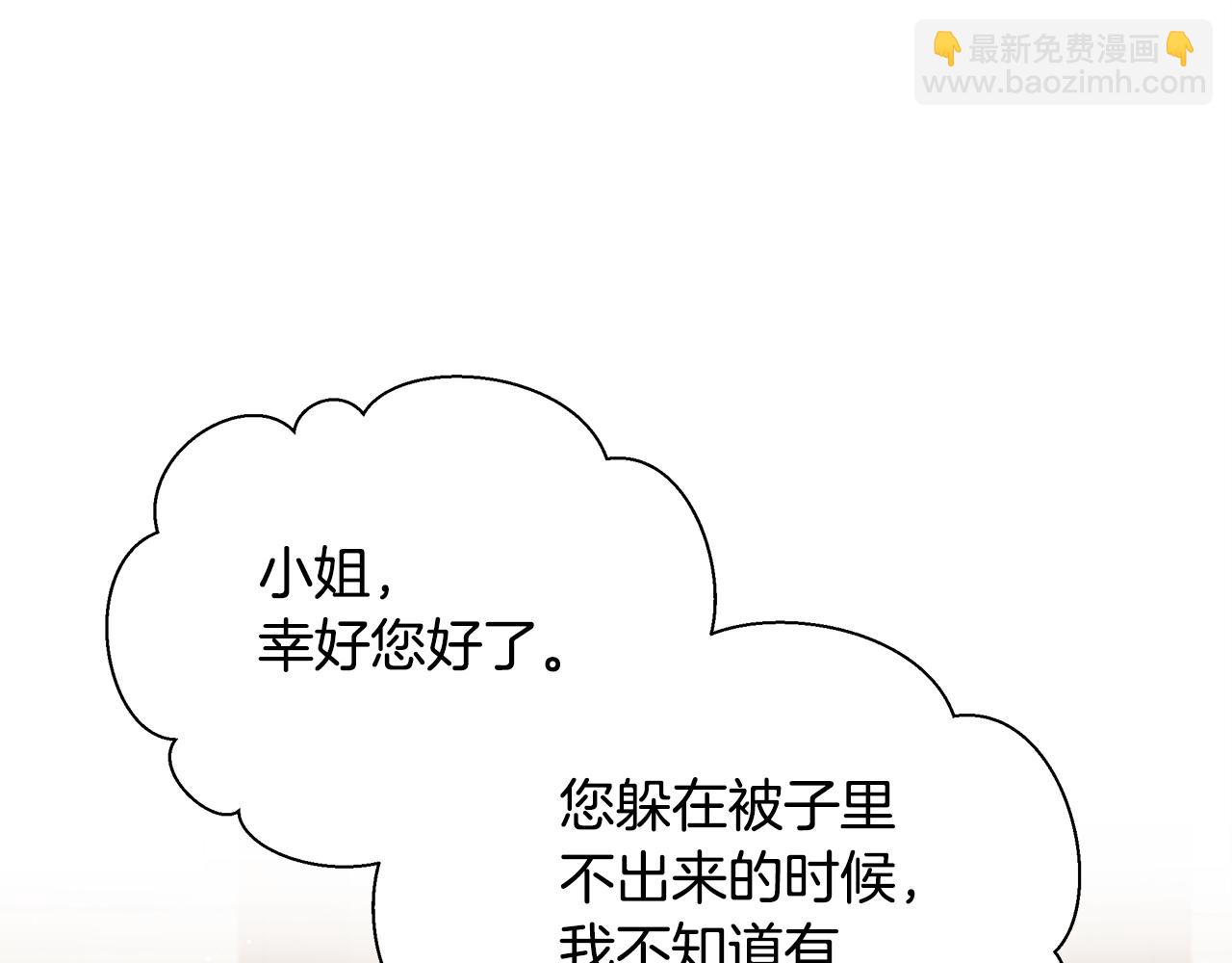 第13话 变成兔子了？25