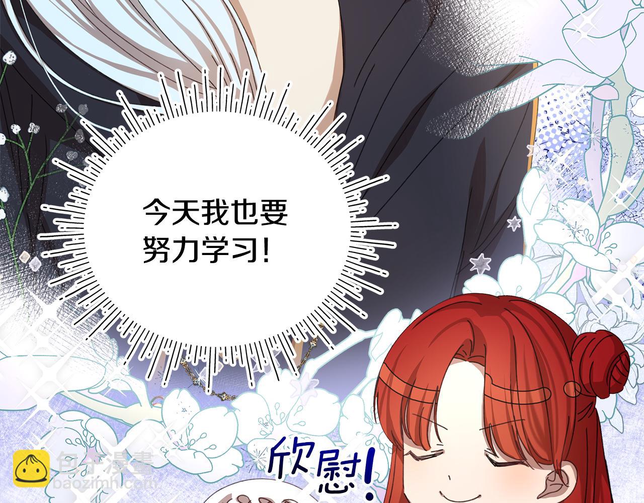 第13话 变成兔子了？37