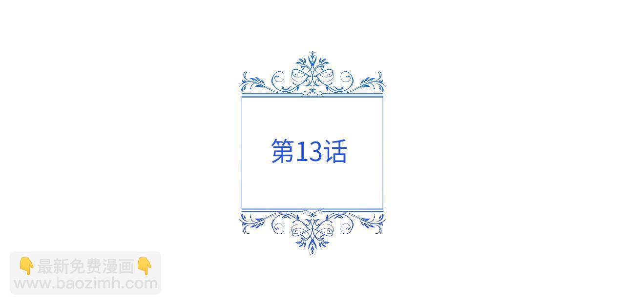 第13话 变成兔子了？4