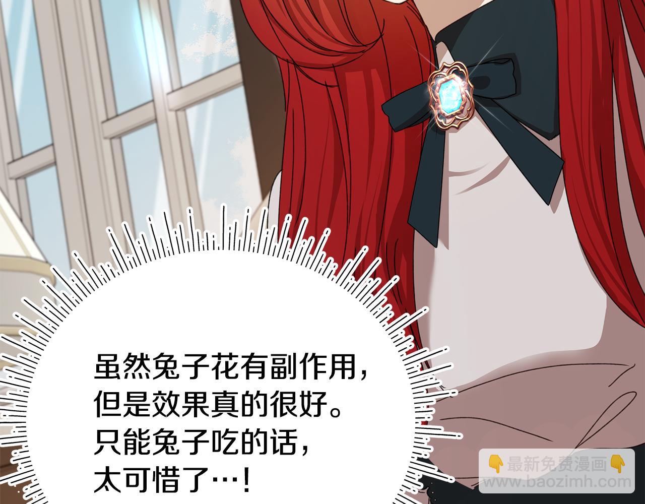 第13话 变成兔子了？61